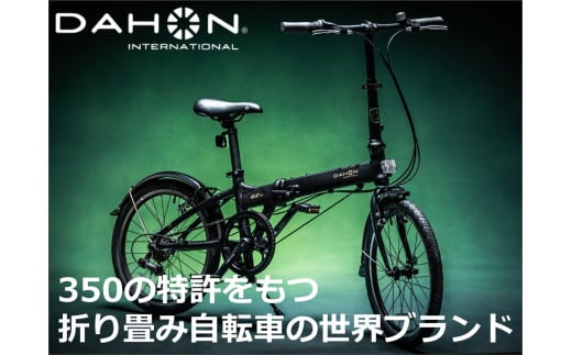 40年の歴史をもつ米国ダホン社の高性能折り畳み自転車 DAHON Intl HIT D6 Matt Black / 簡単 コンパクト 折り畳める  独自技術 軽量 アルミフレーム 6段変速 20型 黒 マットブラック 人気 三重県 四日市市 - 三重県四日市市｜ふるさとチョイス -  ふるさと納税サイト