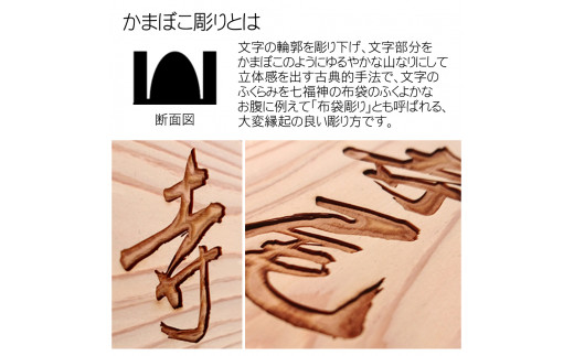 木製自筆かまぼこ彫り表札(長方形) ふるさと納税 表札 木製 木彫り 高