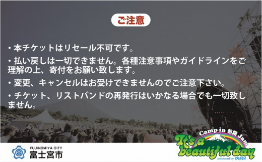 0172-80-01. 【2日間通し券2枚＋ふもとっぱらオートキャンプ駐車券1枚