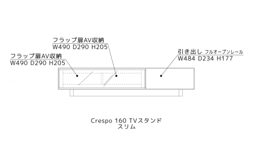 AV収納部の背板は、工具を使わずに着脱可能。フラップ扉は、ソフトダウンステー採用。引出しには、フルスライドレールを採用。