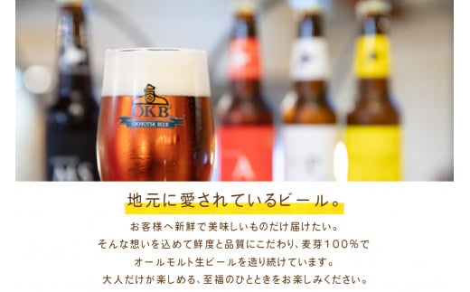 14営業日以内に発送》オホーツクビール ヴァイツェン 6本セット ( 飲料