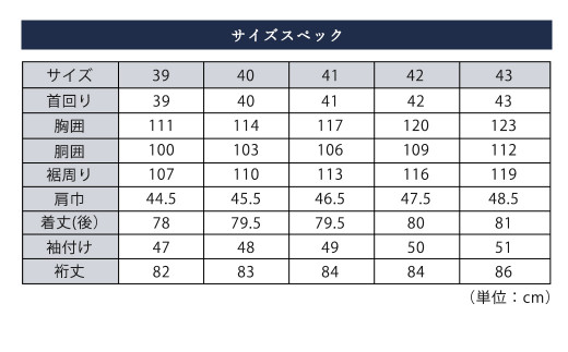 ふるさと納税限定 HITOYOSHI シャツ 白 2枚 セット (40-83) 【完全受注