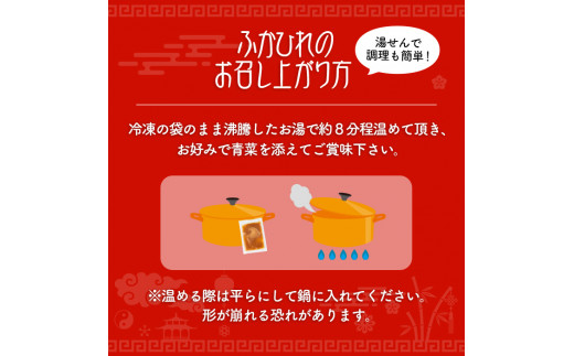 宮城県大和町のふるさと納税 気仙沼産 ふかひれ姿煮食べ比べセット＜尾ビレ 背ビレ 腹ビレ＞3種 計430g フカヒレ 気仙沼産 尾びれ 背びれ 腹びれ 中華 惣菜 あんかけ 丼 どんぶり ラーメン 小分け コラーゲン 吉切鮫 冷凍【株式会社仙台ミンミン】ta324