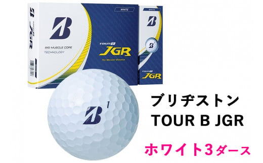 ブリヂストン ゴルフボール TOUR B JGR ホワイト 2ダーススポーツ