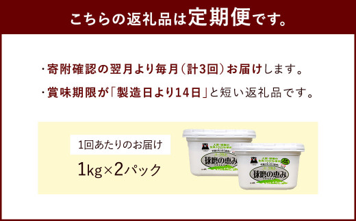 【3ヶ月定期便】 球磨の恵み ヨーグルト (砂糖不使用) 合計 6kg