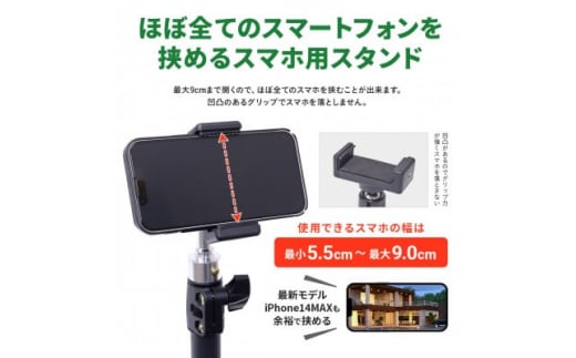 伸縮・自由な角度調節が可能なカメラ・スマホ三脚+スマートフォンホルダーWTW-BR2345PH【1423567】|株式会社塚本無線