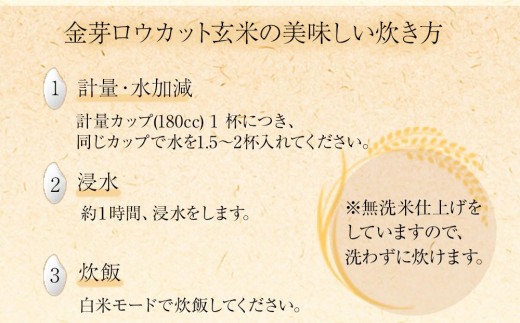 和歌山工場製造】金芽ロウカット玄米(無洗米) 6kg(2kg×3袋) - 和歌山県