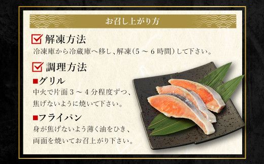 【北海道産原料使用】塩秋鮭切身 60切 合計約3.3kg