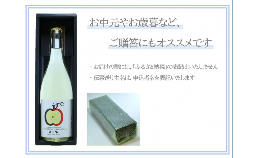 りんごのスパークリングワイン　シードル赤来　750ml×２本【お酒 リンゴ スパークリングワイン ワイン すっきり 辛口 ギフト 島根県 飯南町Ｅ-2  】