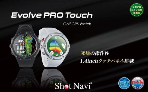 ショットナビ Evolve PRO Touch Shot Navi Evolve PRO Touch - 石川県