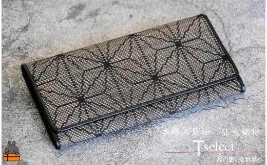 仙太織物　本場大島紬の伝統的な美しさの長財布をお届け致します。