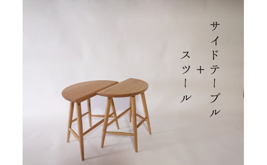 side table stool 1点 サイドテーブル スツール 2W01092 992402 - 新潟県阿賀野市