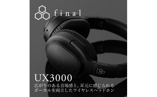 2445】final UX3000 ワイヤレスノイズキャンセリングヘッドホン