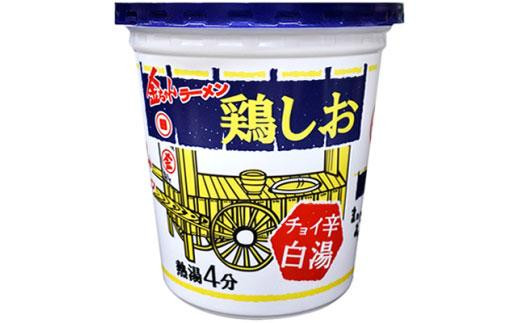 徳島県徳島市のおめでとう！金ちゃんヌードル５０周年特集｜ふるさと