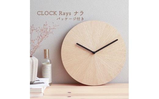CLOCK Rays ナラ 993576 - 徳島県徳島市