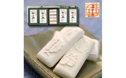 干菓子 徳島銘菓 和三盆糖（わさんぼんとう）50粒入 993187 - 徳島県徳島市