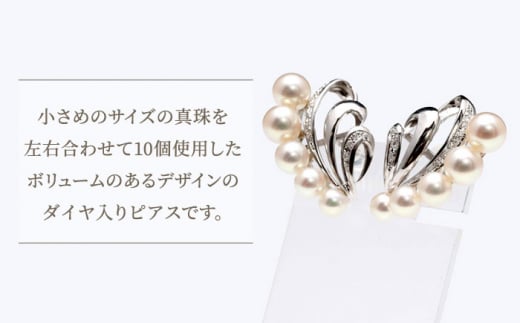 数量限定】 あこや真珠 （5～6.5mm珠） ダイヤ入り デザインピアス WG