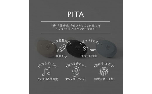 ふるさと納税 神奈川県 川崎市 【BLACK】ag 完全ワイヤレスイヤホン PITA-