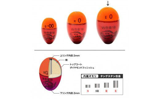 【プロ山元ウキ】タングステン　Ｗ合金１８Ｅ　３個セット