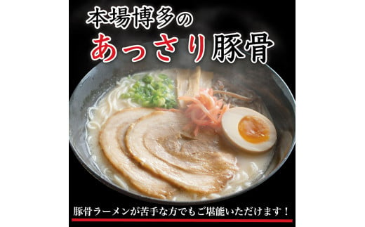 博多 長浜ラーメン 10食 ギフト [a0183] HMKフードサービス株式会社