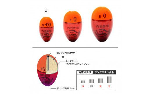 【プロ山元ウキ】タングステン　Ｗ合金１８Ｓ　３個セット