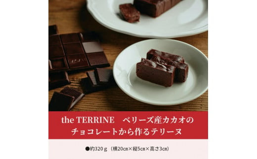 M71-0001_the TERRINE　ベリーズ産カカオのチョコレートから作るテリーヌ