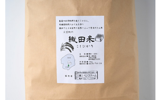 【限定15セット】令和5年産お米5kg 農薬不使用 栃木県産コシヒカリ 白米 おこめ 米 国産※着日指定不可※2023年9月中旬頃より順次発送予定