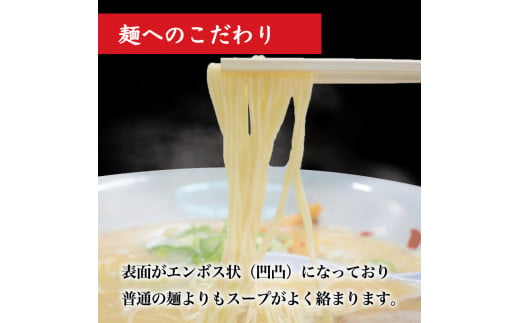 博多 長浜ラーメン 10食 ギフト [a0183] HMKフードサービス株式会社