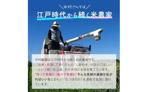 【新米】★令和5年産★ 大崎産「なつほのか（幸せ米）」５kg