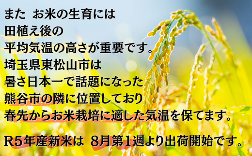 平均気温の高い地域ですので、新米をいち早く出荷できます