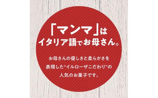 徳島洋菓子クラブイルローザ　徳島酪菓マンマローザ　18個入り