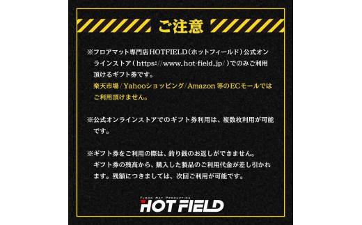 ふるさと納税 カー用品 フロアマット専門店HOTFIELD(ホットフィールド