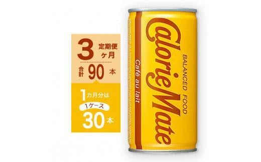 【定期便全3回】カロリーメイトリキッド　カフェオレ味200ml×30本（1ケース）計90本 994805 - 徳島県徳島市