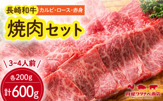 長崎和牛 すき焼き肉 約500g ギフト 贈答 お中元 お歳暮 長崎市