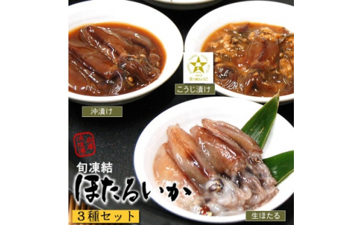 新温泉町の山と海のお勧め土産3点セット(但馬牛カレー & のり小僧