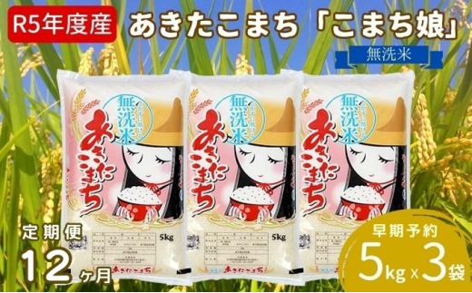 米 15kg」のふるさと納税 お礼の品一覧【ふるさとチョイス】 73ページ目