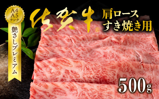 ふるさと納税 鳥栖市 【毎月定期便】訳あり!【A4〜A5】佐賀牛焼肉