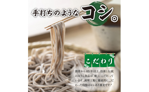 山形名物蔵王そば20人前(2人前1袋×10袋) みうら食品提供 A-0869 - 山形