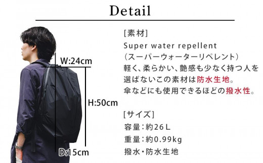 撥水・防水生地のバッグパック　EGG PACK【Ｍ】　Super water repellent