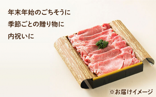 全6回定期便】長崎和牛 すき焼き肉 約500g ギフト 贈答 お中元 お歳暮