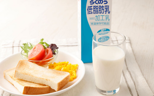 【12か月定期便】らくのう 低脂肪乳 1L×6本×12回 合計72L 1000ml 紙パック ミルク 低脂肪 