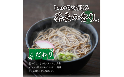 山形名物蔵王そば20人前(2人前1袋×10袋) みうら食品提供 A-0869 - 山形