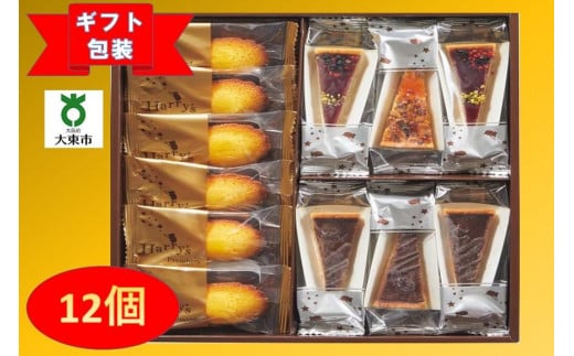 【ギフト包装対応】ハリーズプレミアム　タルト・焼き菓子１２個セット