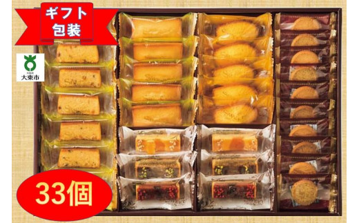 【ギフト包装対応】ハリーズ・レシピ　タルト・焼き菓子３３個セット 995896 - 大阪府大東市