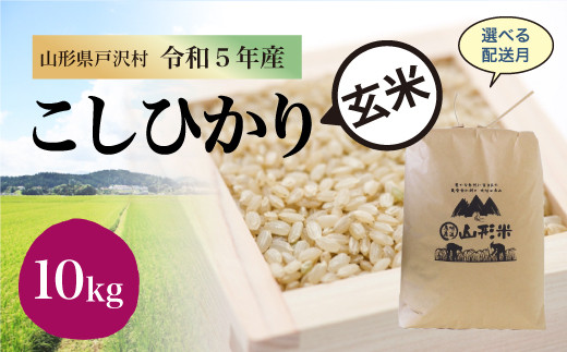 山形県戸沢村のふるさと納税 | 商品一覧 | セゾンのふるさと納税