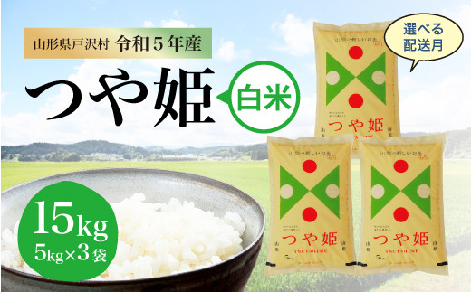 sumo なるべく早めの発送致します専用、特別栽培米つや姫 白米20kg-