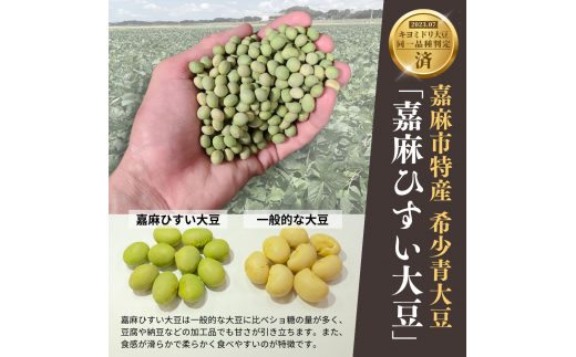 2種のタレ付 希少青大豆「嘉麻ひすい大豆」の高級納豆6パック入(高級ギフト箱)