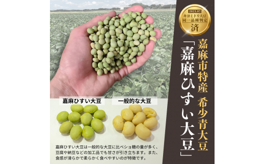 【高級ギフト箱】えごまタレ付 希少青大豆「嘉麻ひすい大豆」の高級納豆 6パック入