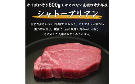 A5 A4 等級使用 博多和牛 シャトーブリアン 450g(3枚入) [a0186] 有限