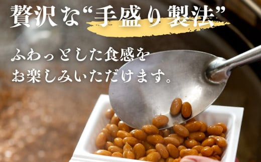 【高級ギフト箱】えごまタレ付 希少青大豆「嘉麻ひすい大豆」の高級納豆 6パック入